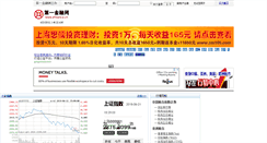 Desktop Screenshot of hq.afinance.cn