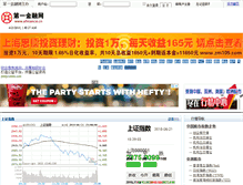 Tablet Screenshot of hq.afinance.cn